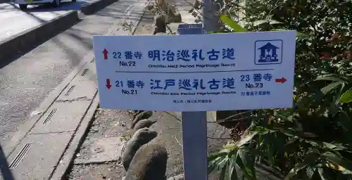 観音寺のその他建物