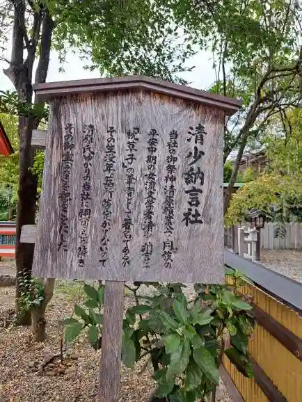 車折神社の末社・摂社