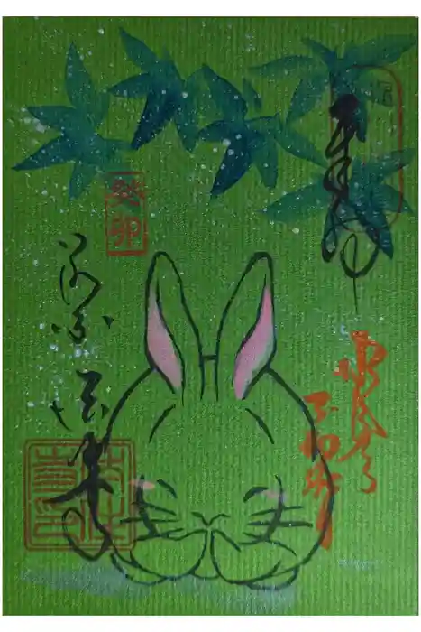 後白河院御聖蹟　法住寺の御朱印