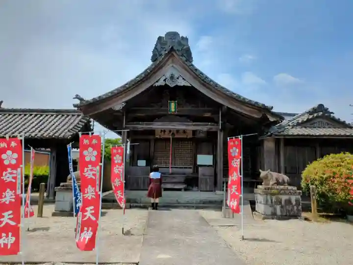 安楽寺の本殿・本堂