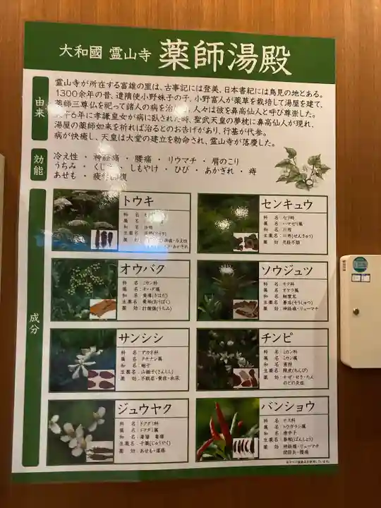 霊山寺のその他建物