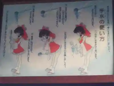 東八幡神社のその他建物