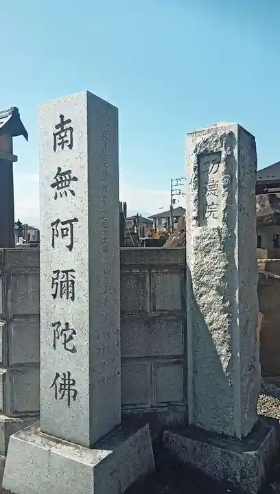 専念山功徳院幸福寺のその他建物