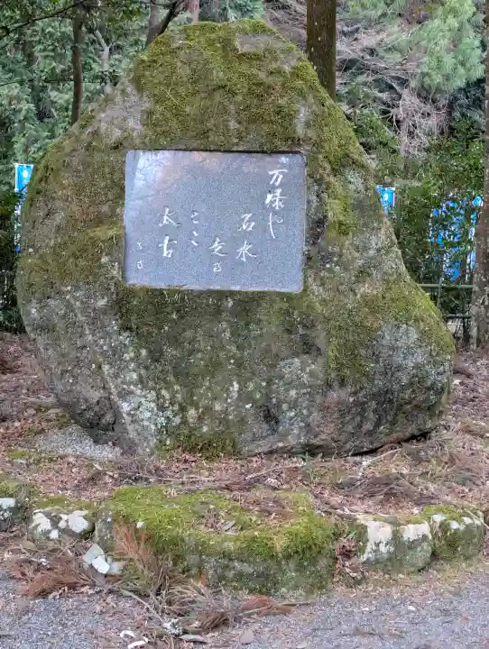 丹生川上神社(下社)の{uncategorized: "未分類", other: "その他", undefined: "問題あり", building: "その他建物", grave: "お墓", sacred_gate: "鳥居", guardian: "狛犬", statue: "像", buddha: "仏像", history: "歴史", nature: "自然", garden: "庭園", animal: "動物", pagoda: "塔", temizu: "手水舎", mountain_gate: "山門・神門", sanctuary: "本殿・本堂", subordinate: "末社・摂社", art: "芸術", scenery: "景色", jizo: "地蔵", ema: "絵馬", goshuin: "御朱印", omikuji: "おみくじ", items: "授与品その他", amulet: "お守り", goshuincho: "御朱印帳", eats: "食事", festival: "お祭り", votive_dance: "神楽", shichigosan: "七五三参", wedding: "結婚式", experience: "体験その他", initially: "初詣", around: "周辺", anti_infection: "感染症対策"}