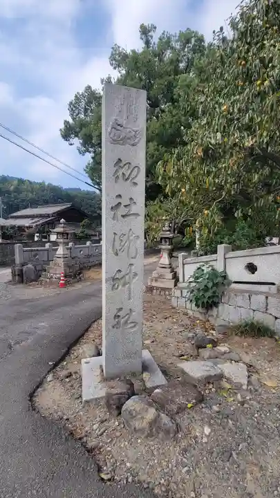 滝神社(愛媛県)