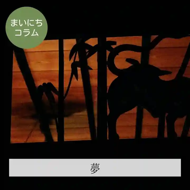 壽徳寺 じゅとくじ(福島県)