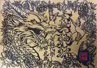 素鵞神社(茨城県)