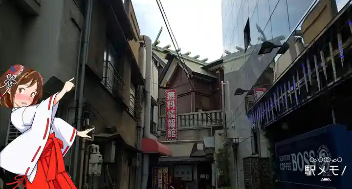 元三島神社の周辺