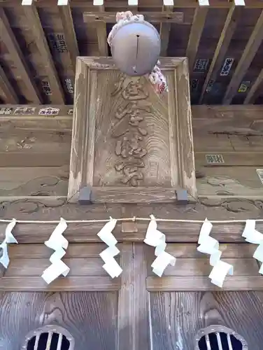 鳩峯八幡神社(埼玉県)