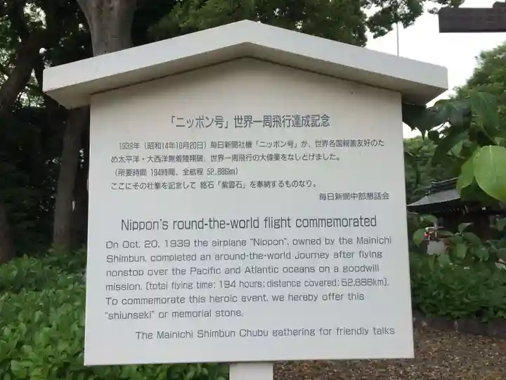 愛知縣護國神社(愛知県)