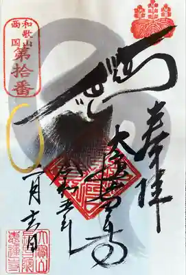 黒だるま