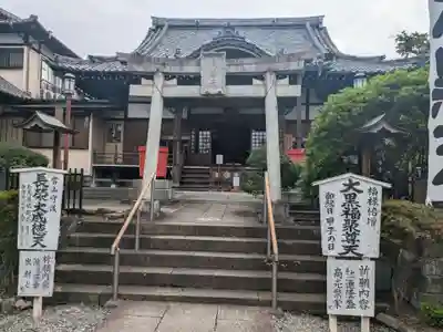 長栄堂（池上本門寺内）(東京都)