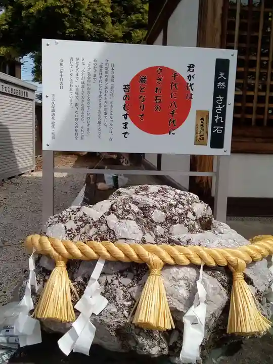 諏訪社のその他建物