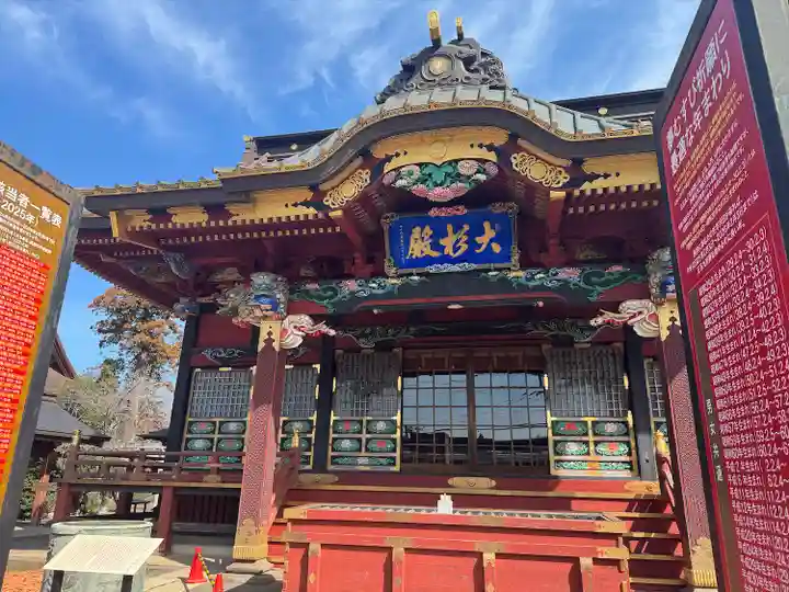 大杉神社(茨城県)