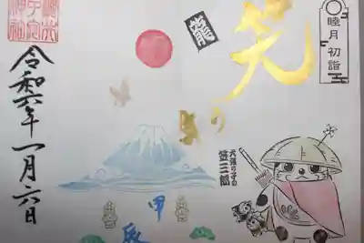 櫻井子安神社(千葉県)