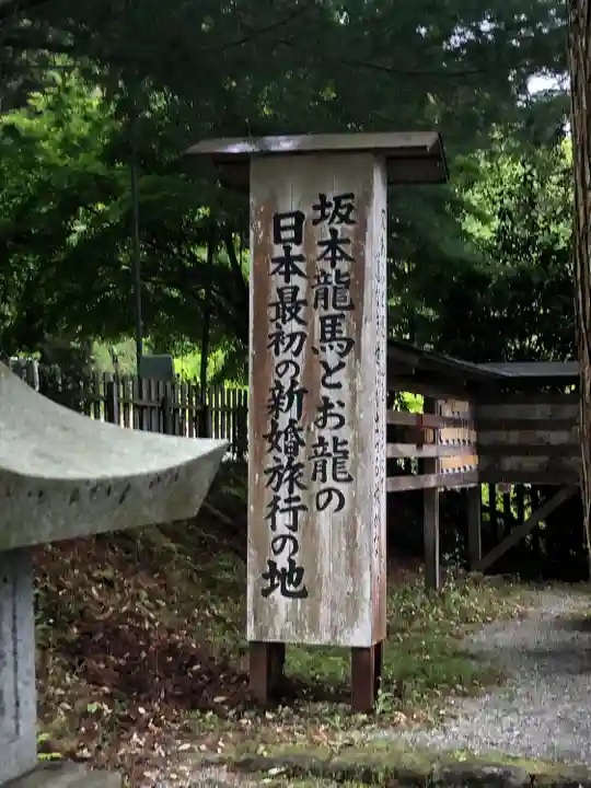 和気神社のその他建物