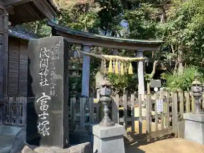 浅間神社の{uncategorized: "未分類", other: "その他", undefined: "問題あり", building: "その他建物", grave: "お墓", sacred_gate: "鳥居", guardian: "狛犬", statue: "像", buddha: "仏像", history: "歴史", nature: "自然", garden: "庭園", animal: "動物", pagoda: "塔", temizu: "手水舎", mountain_gate: "山門・神門", sanctuary: "本殿・本堂", subordinate: "末社・摂社", art: "芸術", scenery: "景色", jizo: "地蔵", ema: "絵馬", goshuin: "御朱印", omikuji: "おみくじ", items: "授与品その他", amulet: "お守り", goshuincho: "御朱印帳", eats: "食事", festival: "お祭り", votive_dance: "神楽", shichigosan: "七五三参", wedding: "結婚式", experience: "体験その他", initially: "初詣", around: "周辺", anti_infection: "感染症対策"}