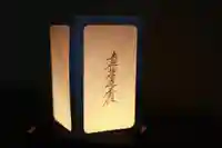 日頭山 立雲寺(北海道)