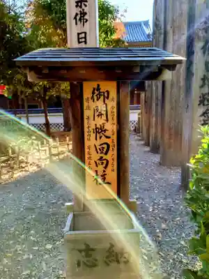 善光寺(長野県)