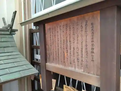 静岡天満宮のその他建物