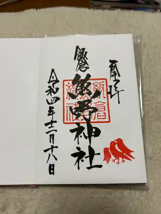 飯倉熊野神社(東京都)