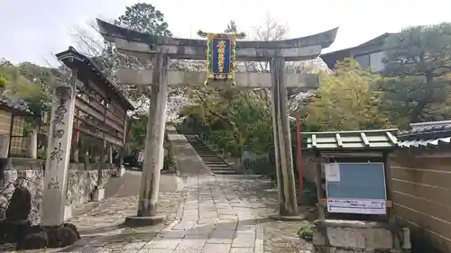 粟田神社の鳥居