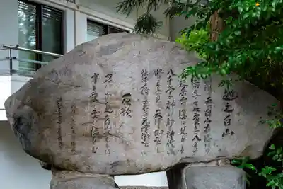 白山比咩神社(石川県)