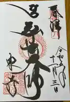 東寺(教王護国寺)(京都府)