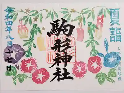 見開きシールタイプ(書き置きです)