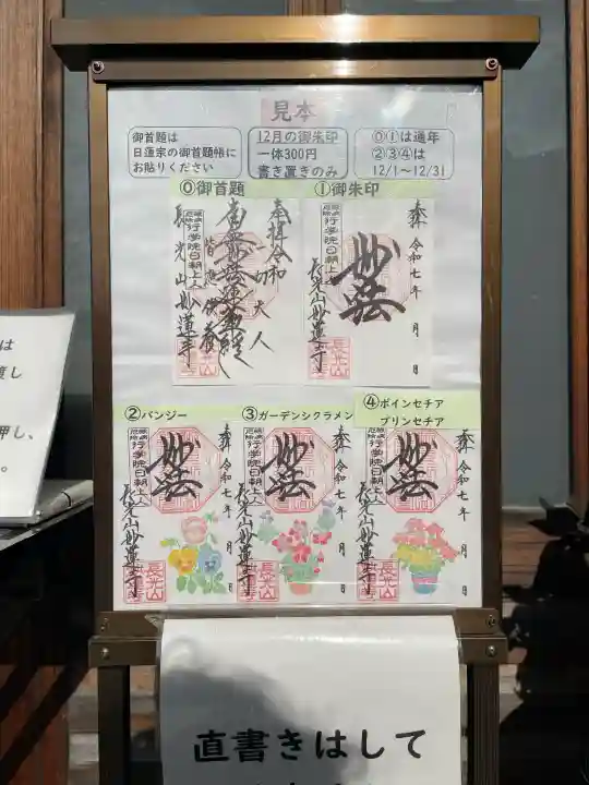 妙蓮寺の{uncategorized: "未分類", other: "その他", undefined: "問題あり", building: "その他建物", grave: "お墓", sacred_gate: "鳥居", guardian: "狛犬", statue: "像", buddha: "仏像", history: "歴史", nature: "自然", garden: "庭園", animal: "動物", pagoda: "塔", temizu: "手水舎", mountain_gate: "山門・神門", sanctuary: "本殿・本堂", subordinate: "末社・摂社", art: "芸術", scenery: "景色", jizo: "地蔵", ema: "絵馬", goshuin: "御朱印", omikuji: "おみくじ", items: "授与品その他", amulet: "お守り", goshuincho: "御朱印帳", eats: "食事", festival: "お祭り", votive_dance: "神楽", shichigosan: "七五三参", wedding: "結婚式", experience: "体験その他", initially: "初詣", around: "周辺", anti_infection: "感染症対策"}