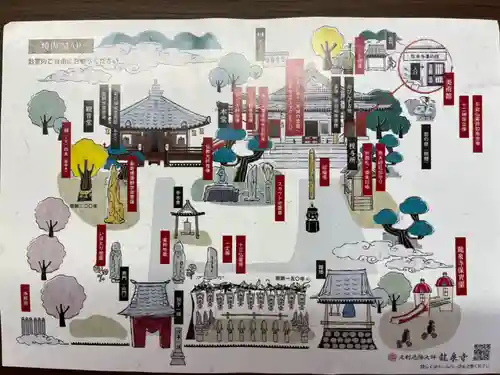 龍泉寺（足利厄除大師）(栃木県)