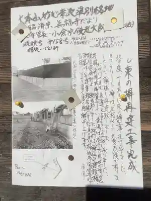 真福寺(愛知県)