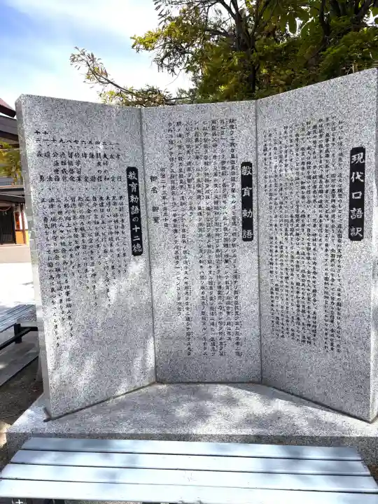 北見神社(北海道)