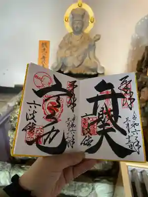 六波羅蜜寺の{uncategorized: "未分類", other: "その他", undefined: "問題あり", building: "その他建物", grave: "お墓", sacred_gate: "鳥居", guardian: "狛犬", statue: "像", buddha: "仏像", history: "歴史", nature: "自然", garden: "庭園", animal: "動物", pagoda: "塔", temizu: "手水舎", mountain_gate: "山門・神門", sanctuary: "本殿・本堂", subordinate: "末社・摂社", art: "芸術", scenery: "景色", jizo: "地蔵", ema: "絵馬", goshuin: "御朱印", omikuji: "おみくじ", items: "授与品その他", amulet: "お守り", goshuincho: "御朱印帳", eats: "食事", festival: "お祭り", votive_dance: "神楽", shichigosan: "七五三参", wedding: "結婚式", experience: "体験その他", initially: "初詣", around: "周辺", anti_infection: "感染症対策"}