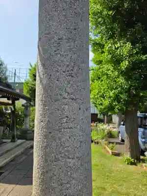 稲荷神社(東京都)