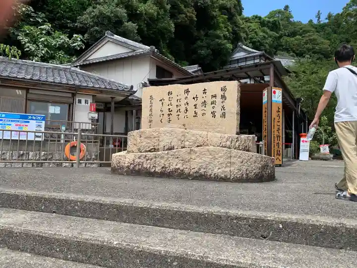 宝厳寺のその他建物