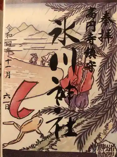 高円寺氷川神社の御朱印