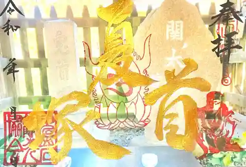 鬼の首塚(岐阜県)