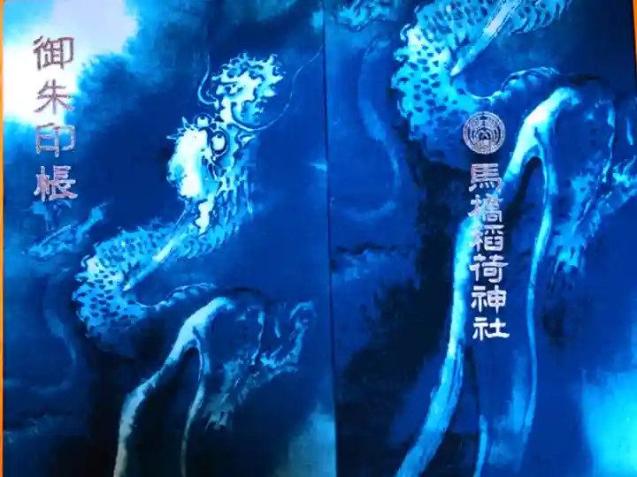 ずっと欲しかった龍神様の御朱印帳🐉
今日から6冊目です😉