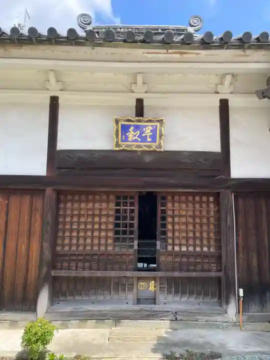 如来寺(兵庫県)