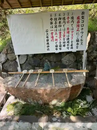 石上布都魂神社(岡山県)