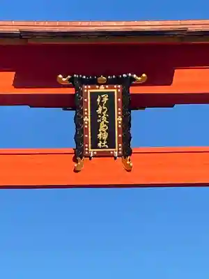 厳島神社のその他建物