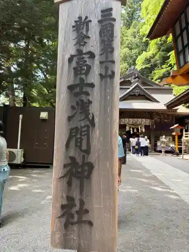 新倉富士浅間神社(山梨県)
