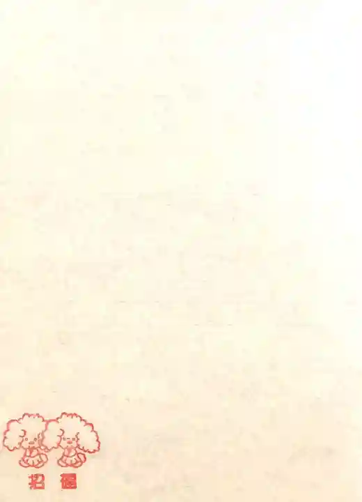 戸越八幡神社の授与品その他