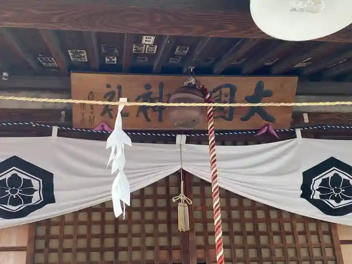 大国主神社(長野県)