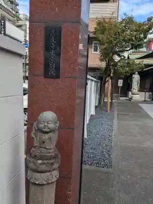 華蔵院(東京都)