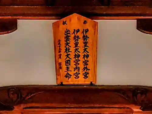 神明社（下津本郷）のその他建物