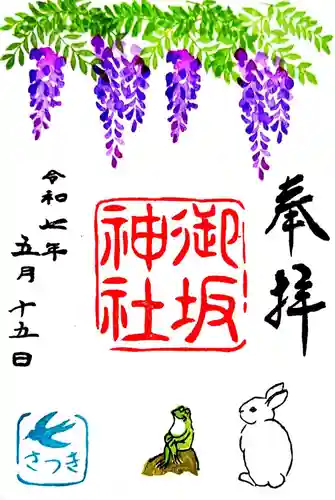 御坂神社(兵庫県)
