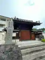 海照寺(神奈川県)