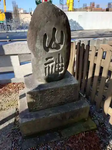 阿邪訶根神社(福島県)